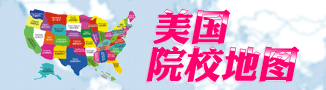 美國院校地圖