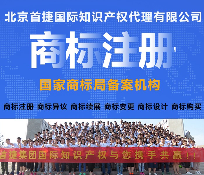 知名人物姓名為什么頻頻被搶注為商標(biāo)？