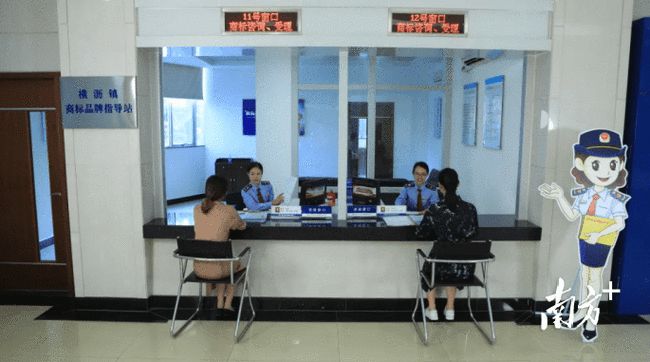2021年7月19日全省唯一！東莞市商標(biāo)受理窗口獲國家知識產(chǎn)權(quán)局商標(biāo)局表彰